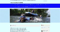 Desktop Screenshot of nature-family.com